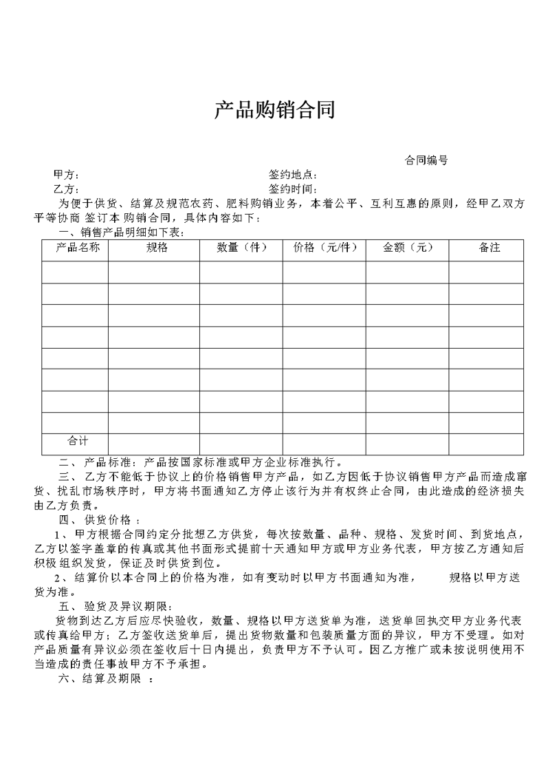 贸易服务