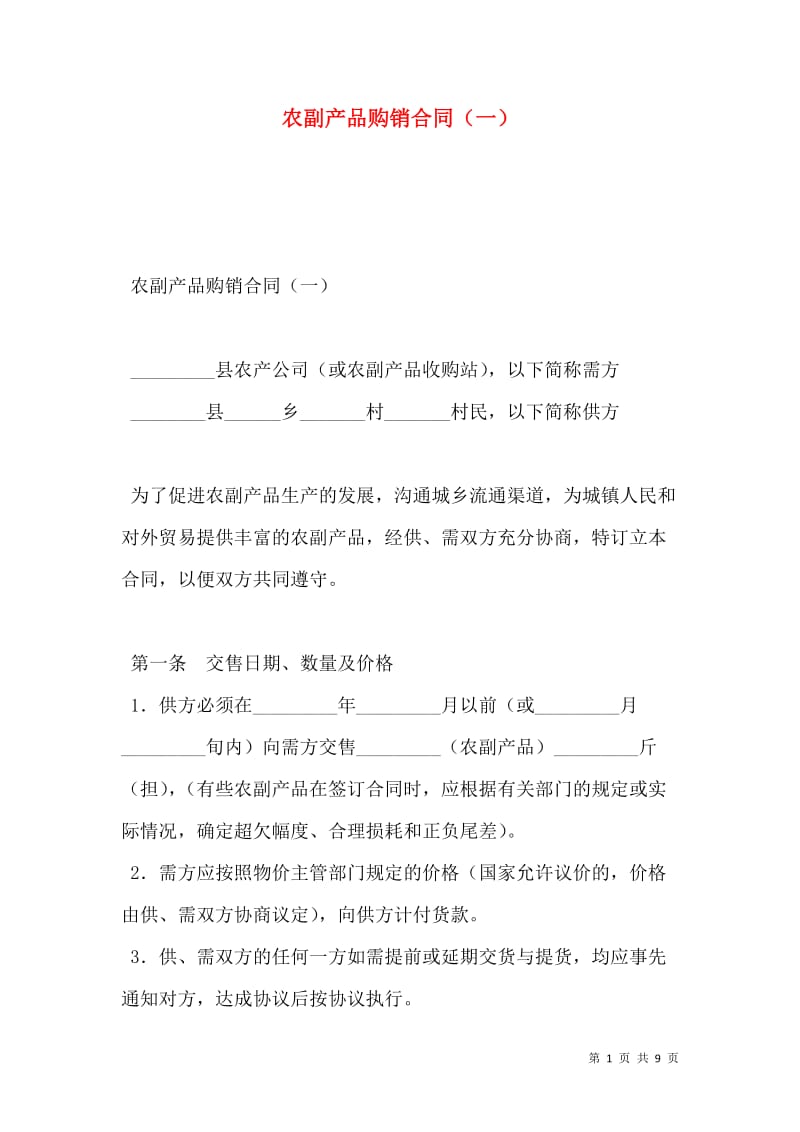 电商市场风云再起:产品购销新趋势